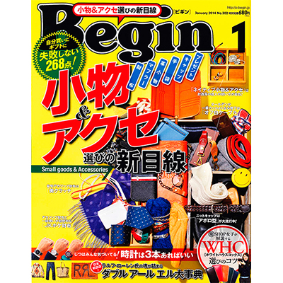 Begin（ビギン） 1月号