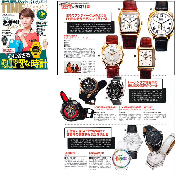 TIMEGear（タイムギア） Vol.10