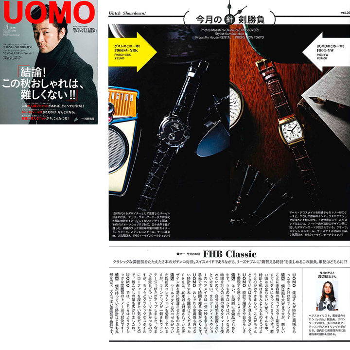 UOMO（ウオモ） 11月号