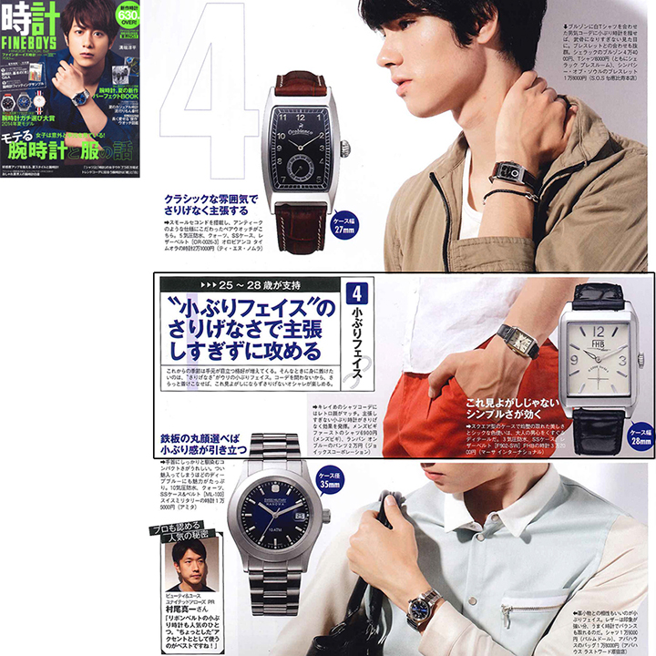 FINEBOYS時計 VOL.06 P145