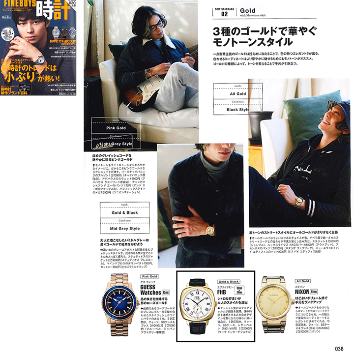 FINEBOYS時計 VOL.07 P38