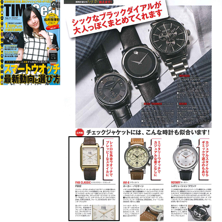 TIMEGear（タイムギア） Vol.11