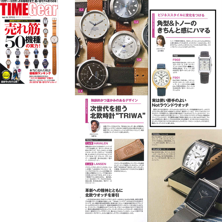 TIMEGear（タイムギア） vol.13