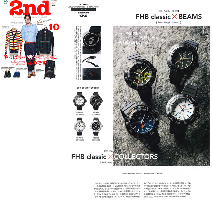 2nd（セカンド） 10月号