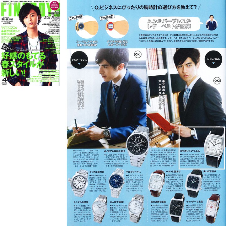 FINEBOYS（ファインボーイズ） 4月号