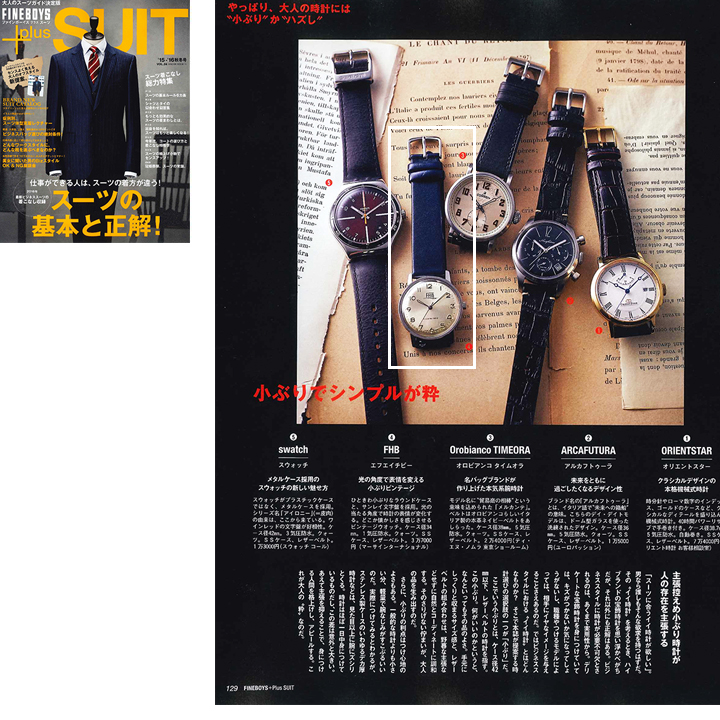 FINEBOYS +PLUS SUIT Vol.24