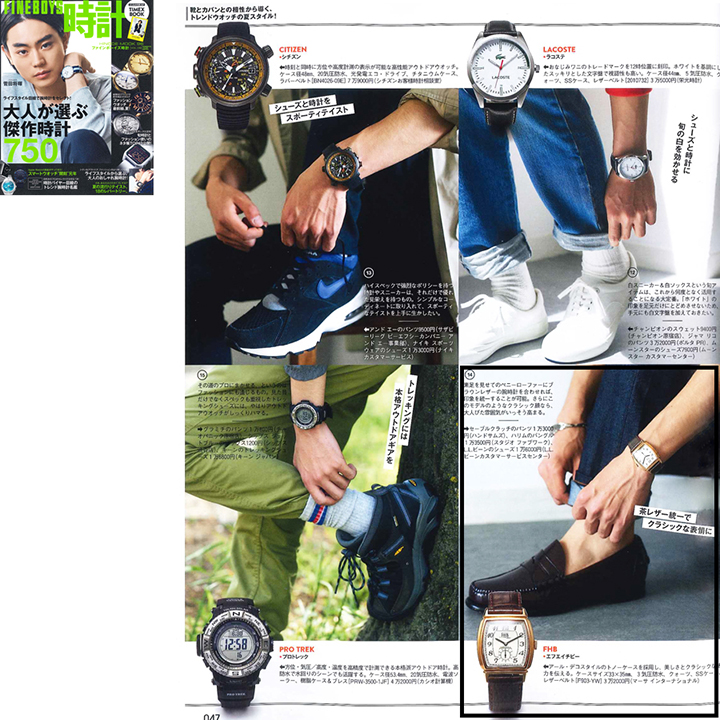 FINEBOYS時計 VOL.08 P47