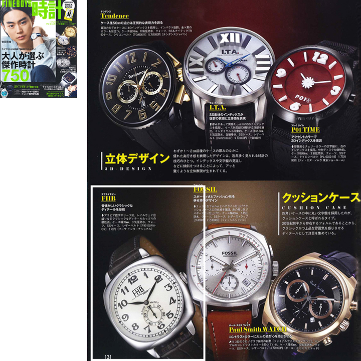 FINEBOYS時計 VOL.08 P131