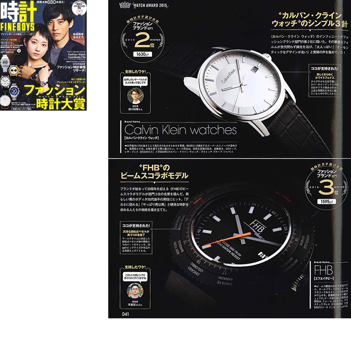 FINEBOYS時計 VOL.09 P41