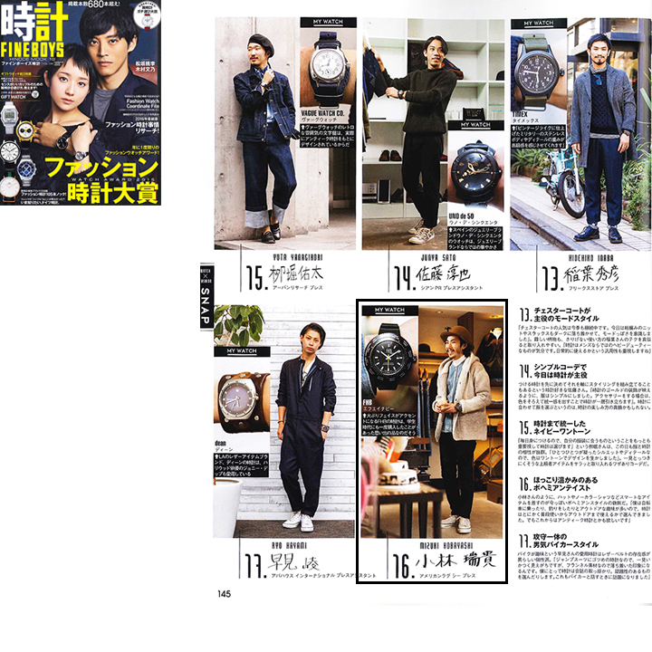 FINEBOYS時計 VOL.09 P145