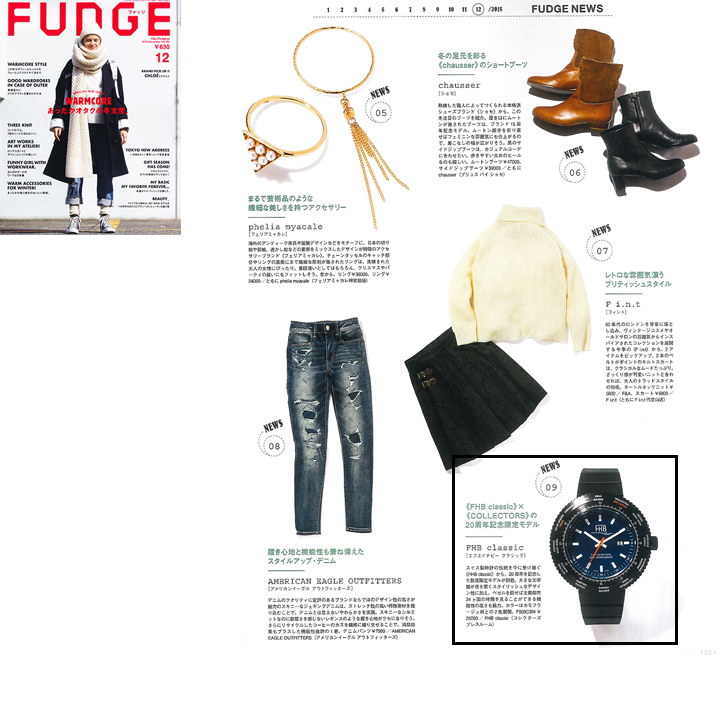 FUDGE（ファッジ）12月号