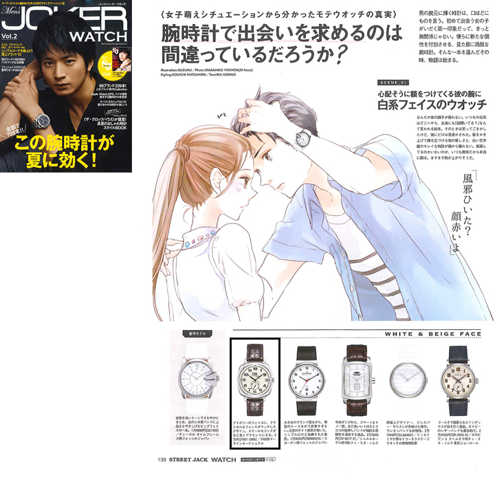 Men's JOKER WATCH Vol.2