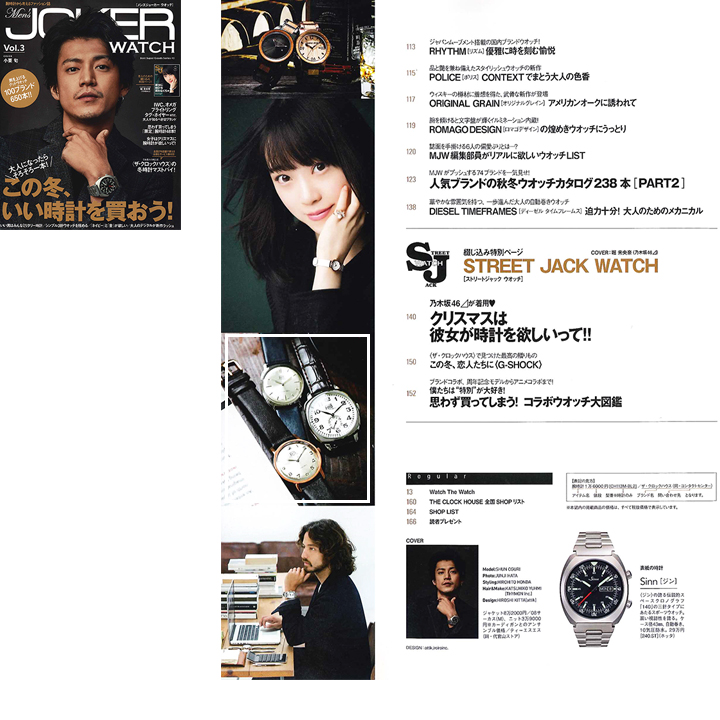 Men's JOKER WATCH Vol.3 P11