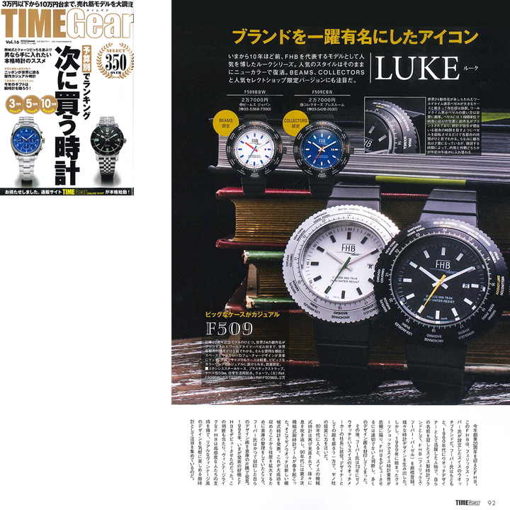 TIMEGear（タイムギア） vol.16 P92