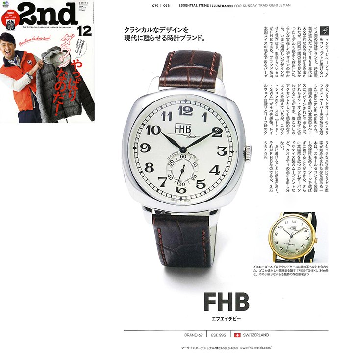 2nd（セカンド） 12月号 別紙