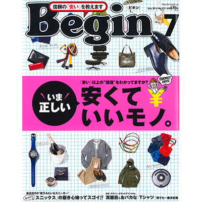 Begin（ビギン） 7月号