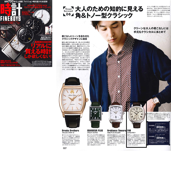 FINEBOYS時計 VOL.10 P27