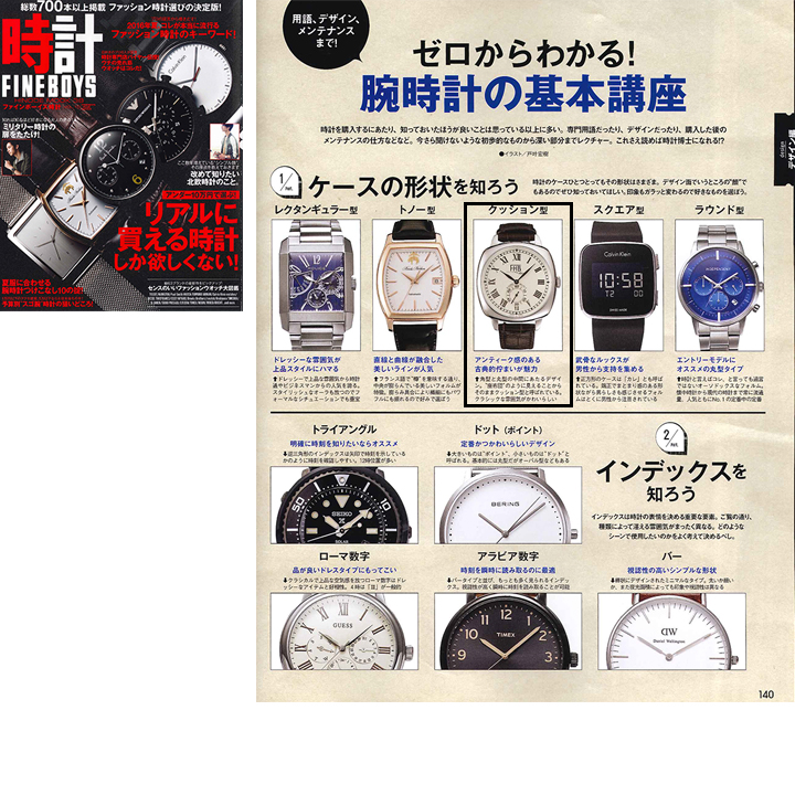 FINEBOYS時計 VOL.10 P140