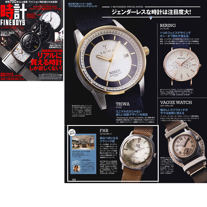 FINEBOYS時計 VOL.10 P159