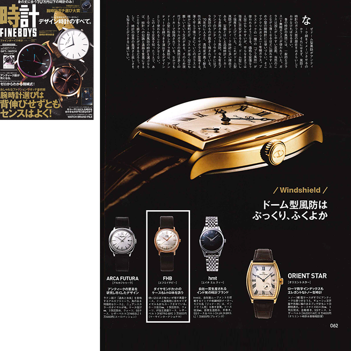 FINEBOYS時計 VOL.11 P62