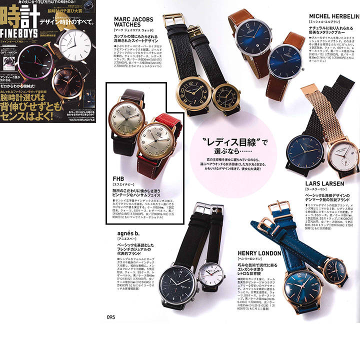 FINEBOYS時計 VOL.11 P95