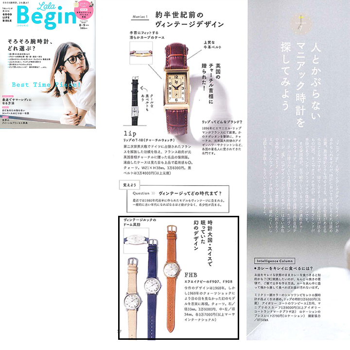 LaLa Begin 2016 8月号臨時増刊 P37