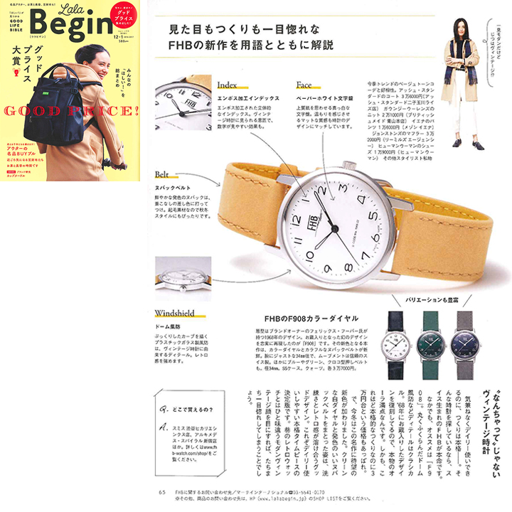 LaLa Begin 2016-2017 12・1月号臨時増刊 P65