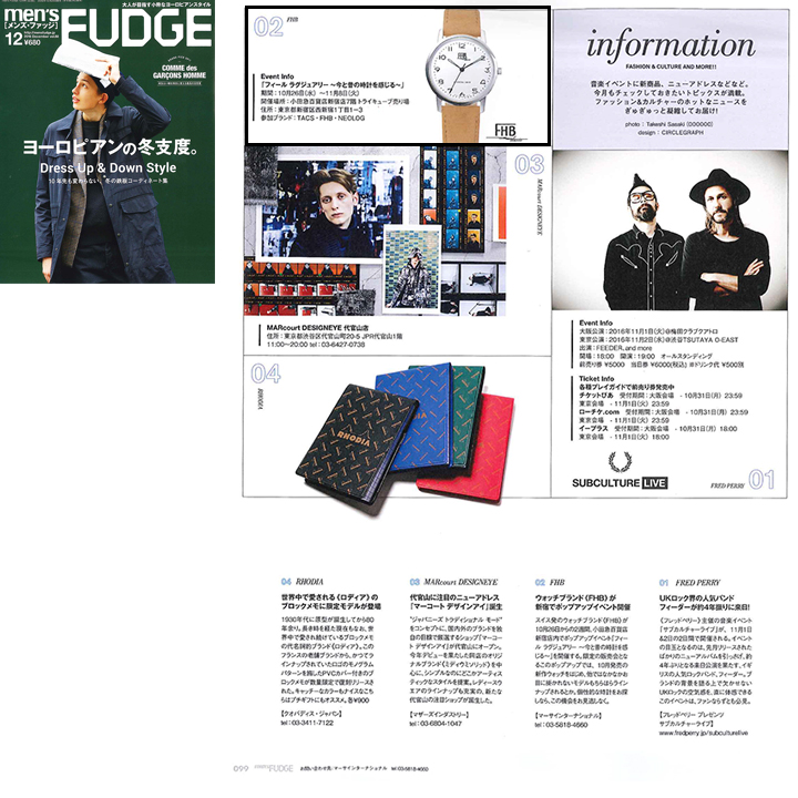 men's FUDGE（メンズファッジ） 12月号 P154