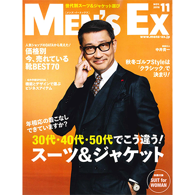 MEN'S EX（メンズイーエックス） 11月号