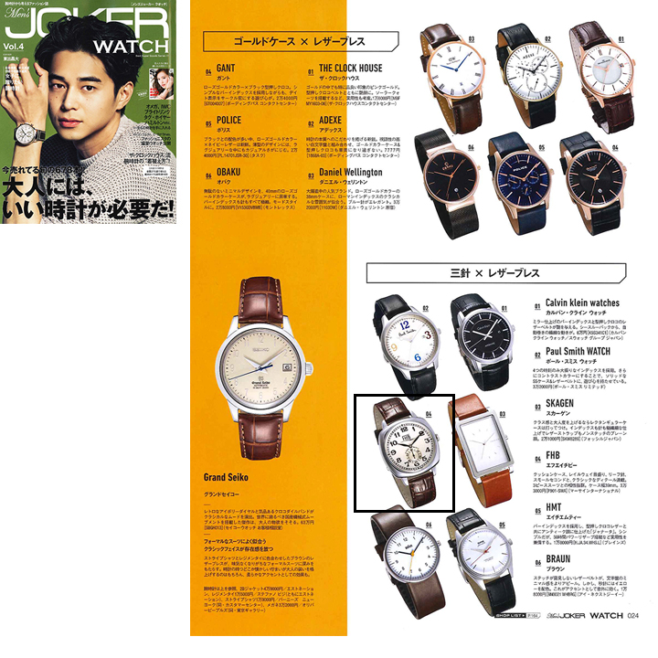 Men's JOKER WATCH Vol.4 P24