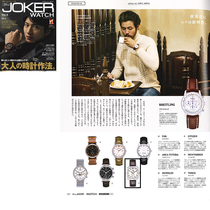 Men's JOKER WATCH Vol.5 P27