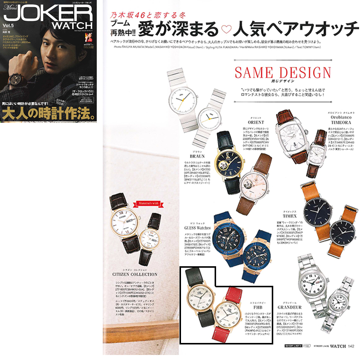 Men's JOKER WATCH Vol.5 P142