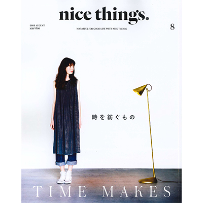 nice things（ナイスシングス） 8月号