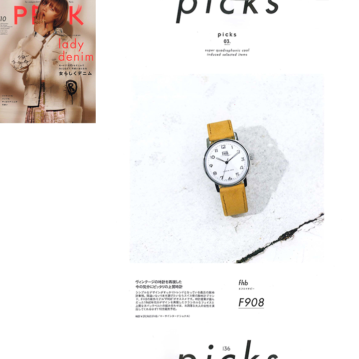 PERK（パーク） 10月号 P136