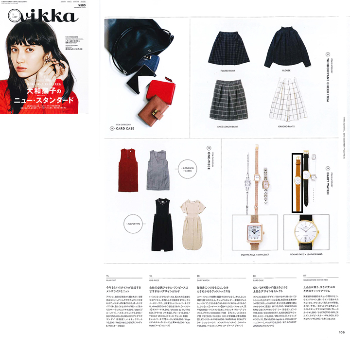 vikka（ヴィカ） 2月号 P106