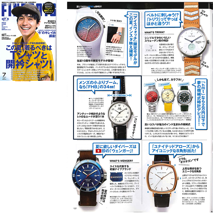 FINEBOYS（ファインボーイズ） 7月号 P137