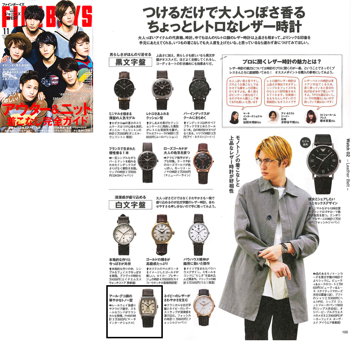 FINEBOYS（ファインボーイズ） 11月号