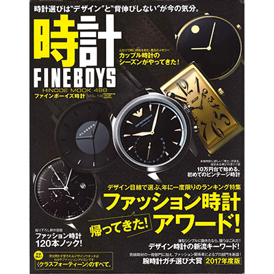 FINEBOYS時計（ファインボーイズ時計） VOL.13