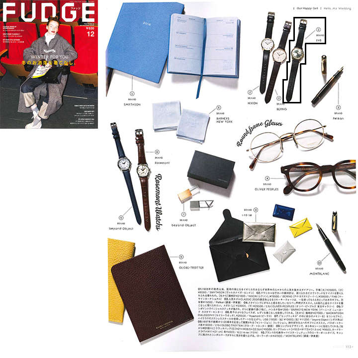 FUDGE（ファッジ） 2017年12月号 P113