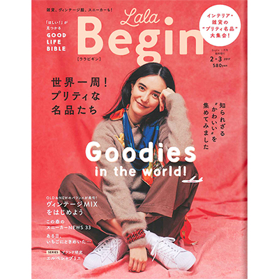 LaLa Begin（ララビギン） 2017年2・3月号臨時増刊