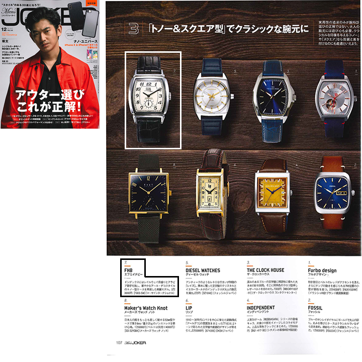 Men's JOKER（メンズジョーカー） 2017年12月号 P107