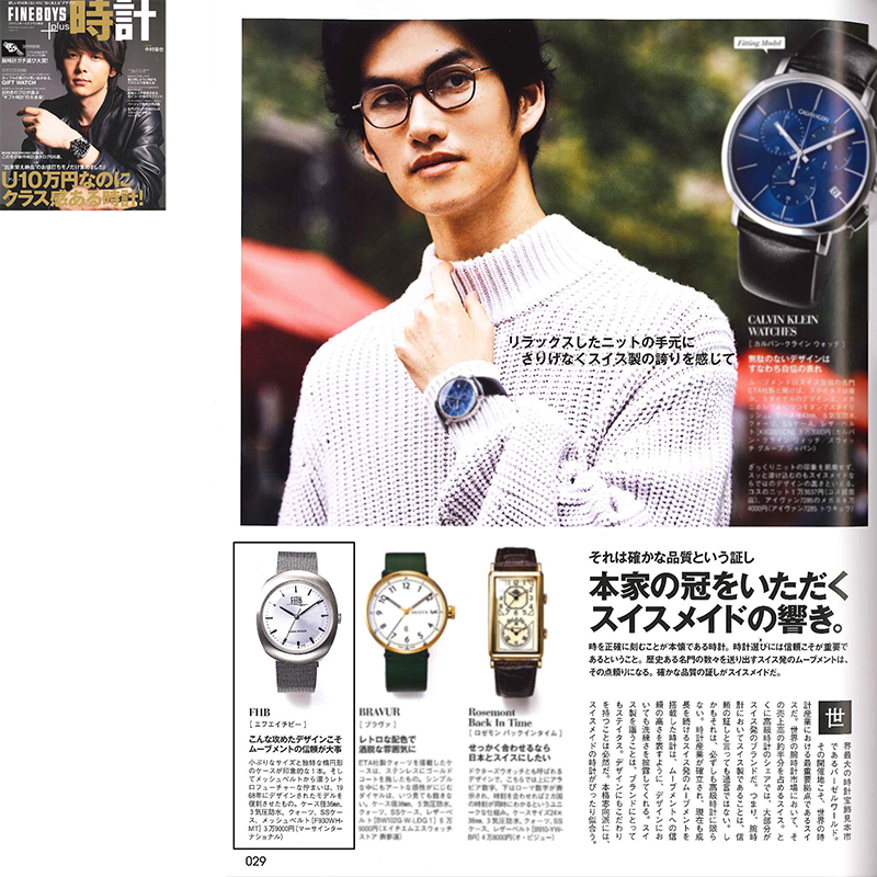 FINEBOYS+plus 時計 Vol.17 P29