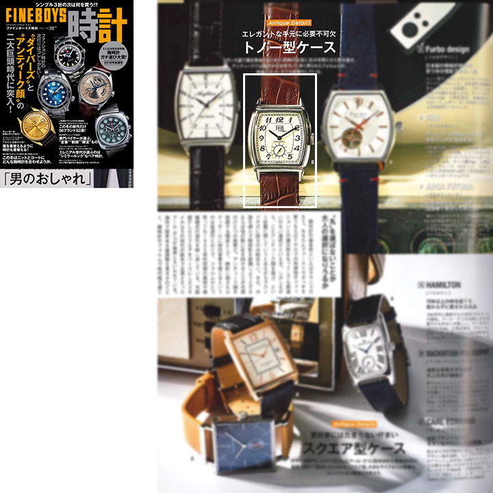 FINEBOYS時計 VOL.15 P35