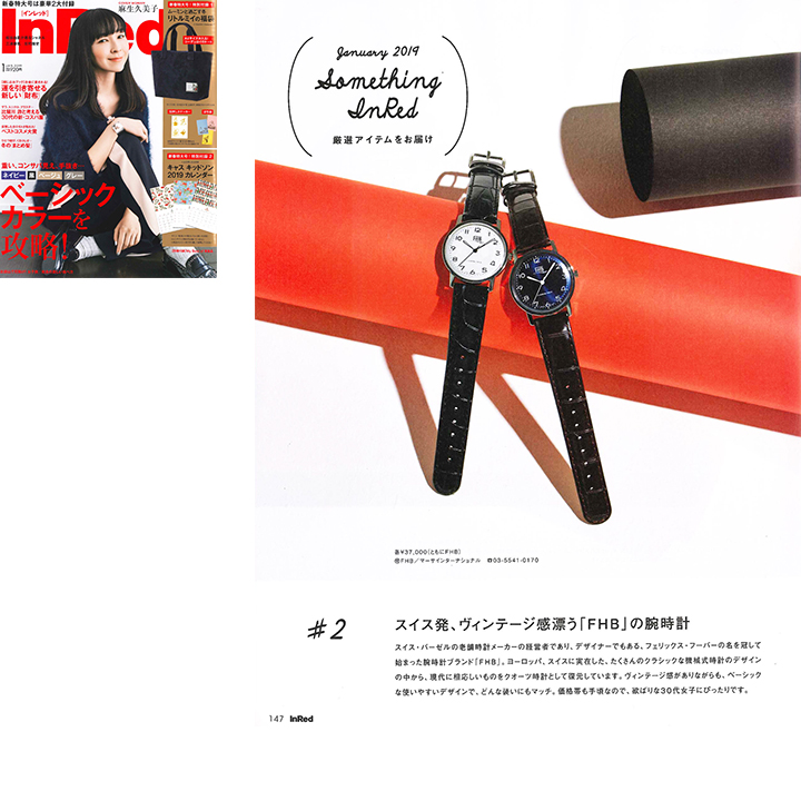 InRed 2019年1月号 P147