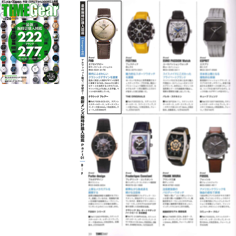 TIMEGear VOL.26 P39