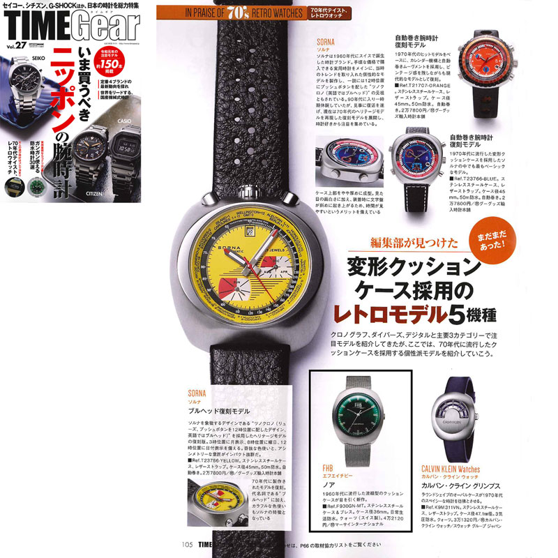 TIMEGear VOL.27 P105