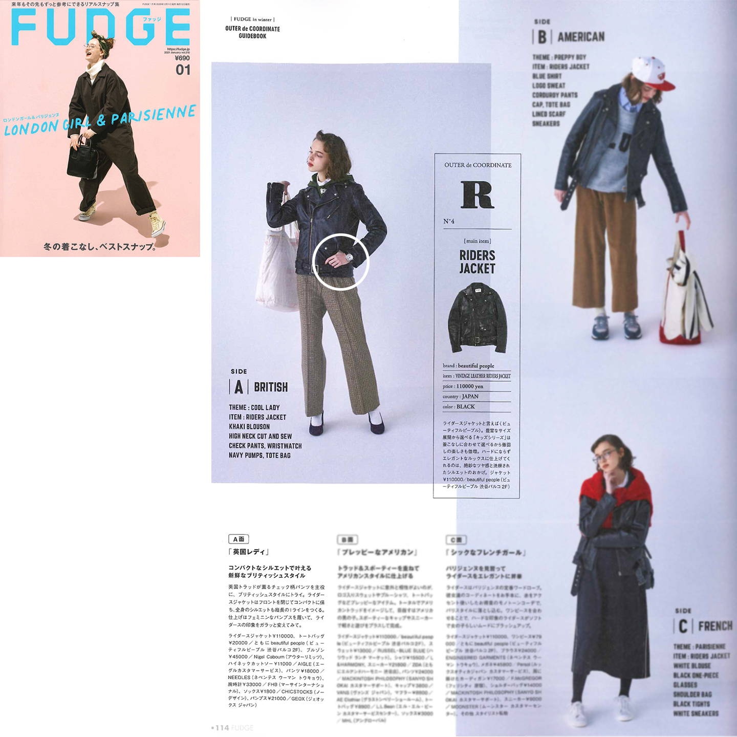 FUDGE 2021年1月号 P114