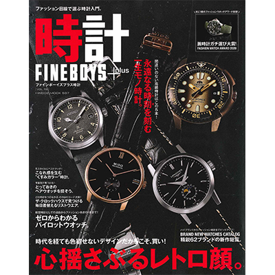 FINEBOYS+plus時計 Vol.19
