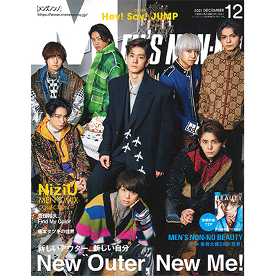 MEN'S NON-NO（メンズノンノ） 2021年12月号Vol.34