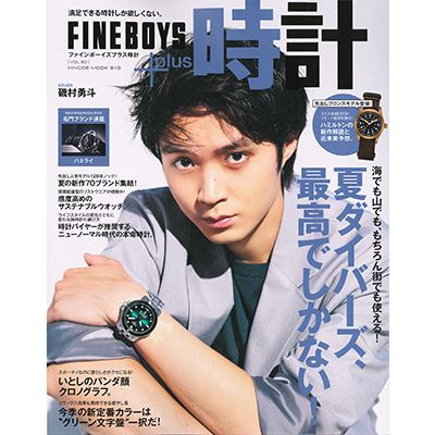 FINEBOYS+plus時計 Vol.20